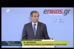ΑΝΤ. ΣΑΜΑΡΑΣ: Η ΕΛΛΑΔΑ ΓΥΡΙΖΕΙ ΣΕΛΙΔΑ (VIDEO)
