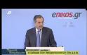 ΑΝΤ. ΣΑΜΑΡΑΣ: Η ΕΛΛΑΔΑ ΓΥΡΙΖΕΙ ΣΕΛΙΔΑ (VIDEO)