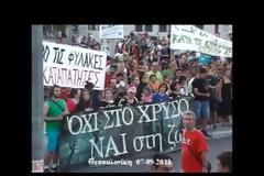 Συγκέντρωση και πορεία κατά των μεταλλείων [video]