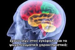 Τι είναι αυτό που σε εμποδίζει να σκέφτεσαι;