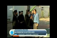 ΣΤΟ 1ο ΓΕΝΙΚΟ ΛΥΚΕΙΟ ΑΓ. ΑΝΑΡΓΥΡΩΝ Ο ΑΡΧΙΕΠΙΣΚΟΠΟΣ ΙΕΡΩΝΥΜΟΣ