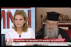 Άνθιμος σε Pεπούση: Ετσι όπως πάμε σε λίγο θα μας ζητήσετε να γκρεμίσουμε την Ακρόπολη