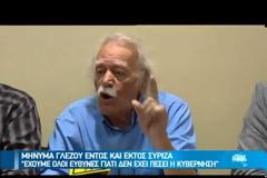 Μ.Γλέζος Έχουμε όλοι ευθύνες γιατί δεν έχει πέσει η κυβέρνηση [video]