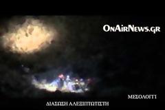 Λεπτό προς λεπτό η διάσωση του αλεξιπτωτιστή στην Βαράσοβα [Video & Photos]