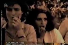 Ήταν 13 Σεπτεμβρίου του 1986, όταν ο Εγκέλαδος «χτύπησε» την Καλαμάτα [video]