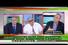 ΜΕ ΝΕΟ ΕΚΛΟΓΙΚΟ ΝΟΜΟ ΟΙ ΕΚΛΟΓΕΣ