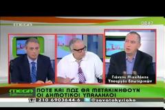ΜΕ ΝΕΟ ΕΚΛΟΓΙΚΟ ΝΟΜΟ ΟΙ ΕΚΛΟΓΕΣ