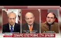 Το επόμενο πολιτικό σύστημα...