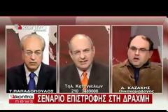 Το επόμενο πολιτικό σύστημα...