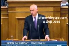 Γ. Παπανδρέου.Εαν ο Ελληνισμός ήταν θέμα DNA θα αναρωτιόμουν πόσοι από εδώ θα μπορούσαν  να είναι βουλευτές αυτής της αίθουσας.
