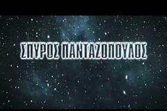 Aκούστε το νέο τραγούδι του Σπύρου Πανταζόπουλου σε στίχους-μουσική Νίκου Τερζή!