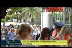 Δεν ξεκινά καλά η εβδομάδα απεργιών. Χημικά στο υπουργείο Δείτε το βίντεο