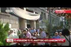 ΣΥΓΚΕΝΤΡΩΣΗ ΔΙΑΜΑΡΤΥΡΙΑΣ ΣΤΗ ΓΕΝΙΚΗ ΓΡΑΜΜΑΤΕΙΑ ΕΜΠΟΡΙΟΥ