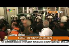 ΕΝΤΑΣΗ ΣΤΟ ΥΠΟΥΡΓΕΙΟ ΕΡΓΑΣΙΑΣ ΑΠΟ ΥΠΑΛΛΗΛΟΥΣ ΤΩΝ ΑΣΦΑΛΙΣΤΙΚΩΝ ΤΑΜΕΙΩΝ