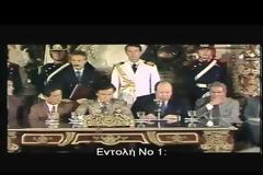 Οι εγκληματίες του ΔΝΤ αφήνουν ίχνη...