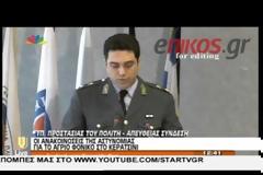 «Είμαι Χρυσαυγίτης» ομολόγησε ο δολοφόνος του 34χρονου (ΒΙΝΤΕΟ)