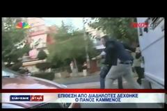 Δείτε σε video την στιγμή της επίθεσης στον Πάνο Καμμένο