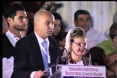 2η Μουσικοχορευτική Συνάντηση της Πανελλήνιας Ομοσπονδίας Πολιτιστικών Συλλόγων Βλάχων