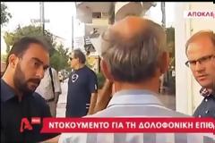 Βρέθηκε βίντεο ντοκουμέντο για τη δολοφονία του Παύλου Φύσσα