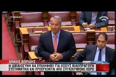 Χαμός στην Βουλή: Είστε άθλιοι νεοναζί που βρωμίζετε την αίθουσα του κοινοβουλίου!