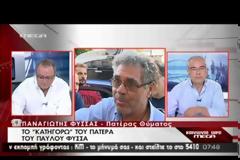 ''ΝΑ ΒΡΕΘΕΙ ΕΚΕΙΝΟΣ ΠΟΥ ΤΗΛΕΩΝΗΣΕ ΣΤΟ ΔΟΛΟΦΟΝΟ