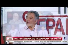 Σ. ΚΕΔΙΚΟΓΛΟΥ: ΝΑ ΥΨΩΣΟΥΜΕ ΦΡΑΓΜΟ ΣΤΟΝ ΦΑΥΛΟ ΚΥΚΛΟ ΤΗΣ ΒΙΑΣ