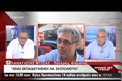 Συγκλονίζει ο πατέρας του Παύλου Φύσσα: Δικαίωση είναι να εκτελεστεί ο φονιάς
