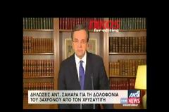 BINTEO-Η παρέμβαση του Πρωθυπουργού για την δολοφονία στο Κερατσίνι