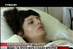 Ποιές αστυνομικίνες της ΔΙΑΣ έχουν δώσει μάχες με τη φωτιά [βίντεο]