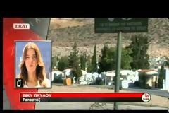 Σε κλίμα θρήνου και οργής έγινε η κηδεία του 34χρονου Παύλου Φύσσα