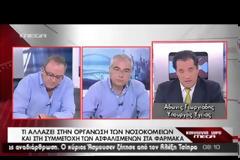 'Aδωνις: «Ο ΕΟΠΥΥ δεν καταρρέει»