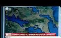Σεισμός 4,3 Ρίχτερ στον Κορινθιακό - Τι λένε οι επιστήμονες