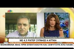Σεισμός 4,3 Ρίχτερ στον Κορινθιακό - Τι λένε οι επιστήμονες