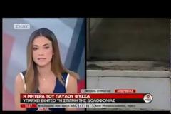 Μητέρα του Φύσσα. Εσείς δολοφονήσατε το παιδί μου. Είστε υπεύθυνοι ΟΛΟΙ...(βίντεο)