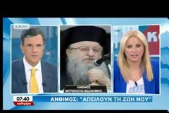 ΚΑΤΑΓΓΕΛΙΑ ΜΗΤΡΟΠΟΛΙΤΗ ΑΘΝΙΜΟΥ - ΑΠΕΙΛΕΣ ΓΙΑ ΤΗΝ ΖΩΗ ΤΟΥ