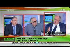''ΞΑΝΑΧΤΥΠΗΣΕ'' Ο ΠΑΓΚΑΛΟΣ....