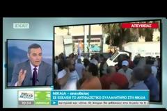 ΑΝΤΙΦΑΣΙΣΤΙΚΕΣ ΚΙΝΗΤΟΠΟΙΗΣΕΙΣ ΣΕ ΝΙΚΑΙΑ ΚΑΙ ΗΛΙΟΥΠΟΛΗ