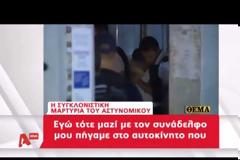 Έτσι έγινε το φονικό - Νέες συγκλονιστικές μαρτυρίες για τη δολοφονία του Παύλου Φύσσα