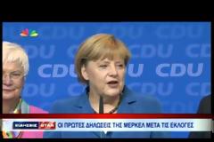 ΑΠΟΛΥΤΗ ΚΥΡΙΑΡΧΟΣ Η ΜΕΡΚΕΛ - ΣΥΝΤΡΙΒΗ ΓΙΑ ΤΟΥΣ ΦΙΛΕΛΕΥΘΕΡΟΥΣ