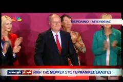 ΑΠΟΛΥΤΗ ΚΥΡΙΑΡΧΟΣ Η ΜΕΡΚΕΛ - ΣΥΝΤΡΙΒΗ ΓΙΑ ΤΟΥΣ ΦΙΛΕΛΕΥΘΕΡΟΥΣ