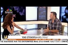 Αντώνης Ρέμος: Θυμώνω με τους δημοσιογραφίσκους