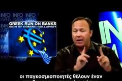 ΑΠΟΚΑΛΥΨΗ! BOB MANDEL: Ο εμπνευστης του ΕΥΡΩ δηλωσε πως ο στοχος απο την αρχη ηταν να πουληθει η κρατικη περιουσια της Ελλαδας [video]