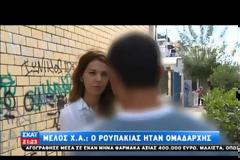 Νέα μαρτυρία ΣΟΚ από μέλος της Χ.Α: Είχε στηθεί ενέδρα στον Παύλο Φύσσα - Γιατί επιλέχτηκε ο Ρουπακιάς ως εκτελεστής