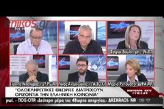Ρεπούση: Η Χρυσή Αυγή στρατολογεί μαθητές μέσα στα σχολεία - Ακόμη και καθηγητές έχουν γίνει μέλη της