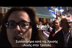 Πορεία κατά της Χρυσής Αυγής στους δρόμους της Τρίπολης