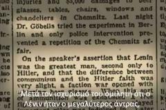 Ναζισμός και Κουμμουνισμός: Οι πρόδρομοι της παγκόσμιας δικτακτορίας