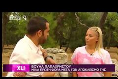 Βούλα Παπαχρήστου: Μιλά πρώτη φορά για την Χρυσή Αυγή και τη σχέση της με τον Ηλία Κασιδιάρη