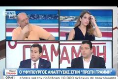 ΜΗΤΑΡΑΚΗΣ: Η ΧΡΥΣΗ ΑΥΓΗ ΑΠΟΤΕΛΕΙ ΚΙΝΔΥΝΟ ΓΙΑ ΤΗ ΔΗΜΟΚΡΑΤΙΑ ΜΑΣ