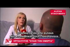 Κι άλλο πρώην μέλος της ΧΑ «σπάει» την ομερτά - «Ήθελαν τον Φύσσα νεκρό»