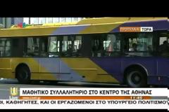 ΜΑΘΗΤΙΚΟ ΣΥΛΛΑΛΗΤΗΡΙΟ ΣΤΑ ΠΡΟΠΥΛΑΙΑ
